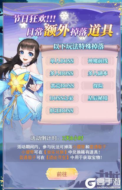 《天剑奇缘》夏日限时庆典开启！