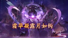 《漂在江湖（0.1折月下宸宇）》定制称号活动