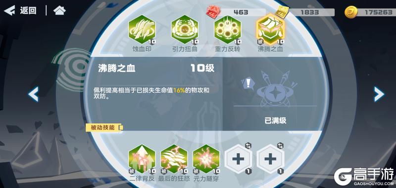 【版本前瞻】7月11日参赛者【狂化佩利】登场!