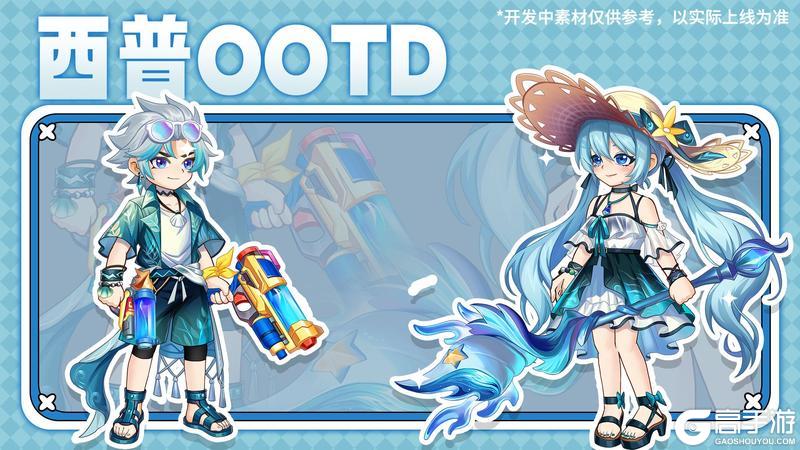 7月4日版本前瞻|第九期通行证上线，烈焰山BOSS·赤焰灵狐登场