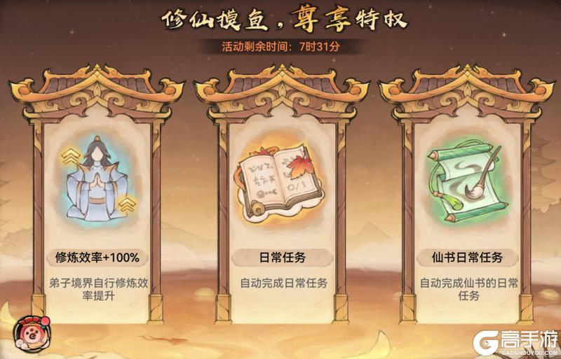 《最强祖师》星辉祈愿开启 参与活动赢古宝好礼！