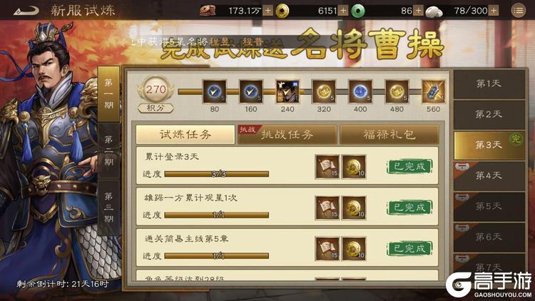 新三国志曹操传