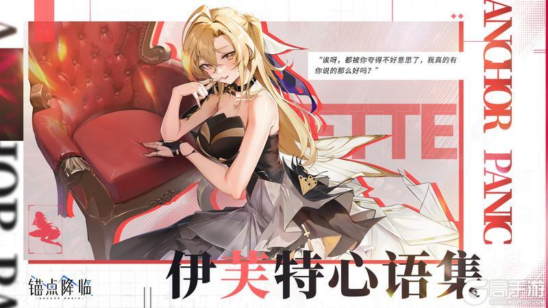 《锚点降临》2.9版本「雾隙听风启」更新维护公告＆版本说明