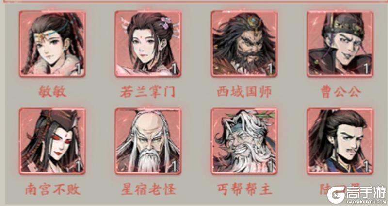 《自在江湖》伙伴搭配：选对伙伴搭配 战斗事半功倍！