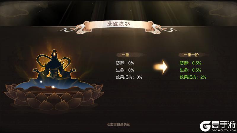 《最强祖师》天命觉醒系统即将上线！