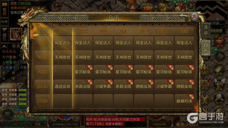 屠龙争霸
