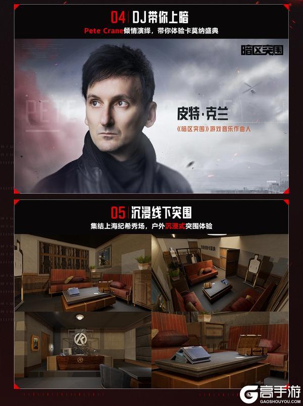 三周年庆典丨倒计时2天!上“暗”魔都!