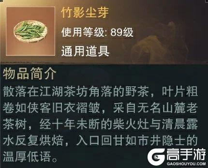 《一梦江湖》在上工和上进中 选择了上茶？！