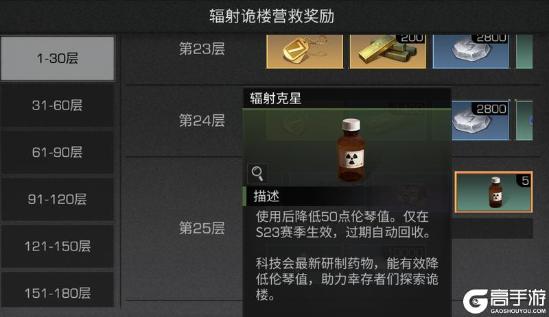 《明日之后》S23“孢子入侵”来袭！