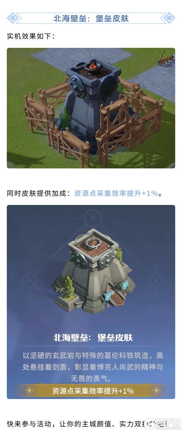 《龙石战争》全新主堡皮肤隐秘之境活动指南抽奖必中丰厚资源