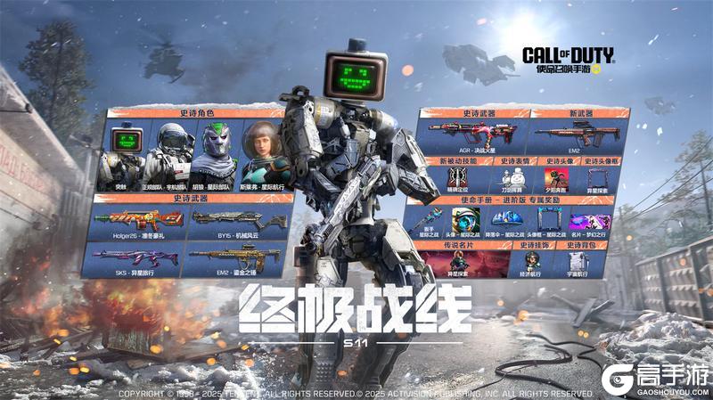 S7使命手册“奇点漩流”正式来袭