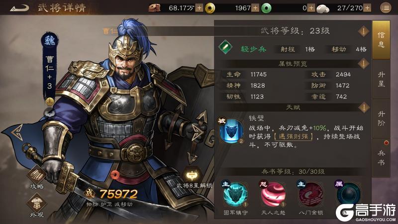 新三国志曹操传