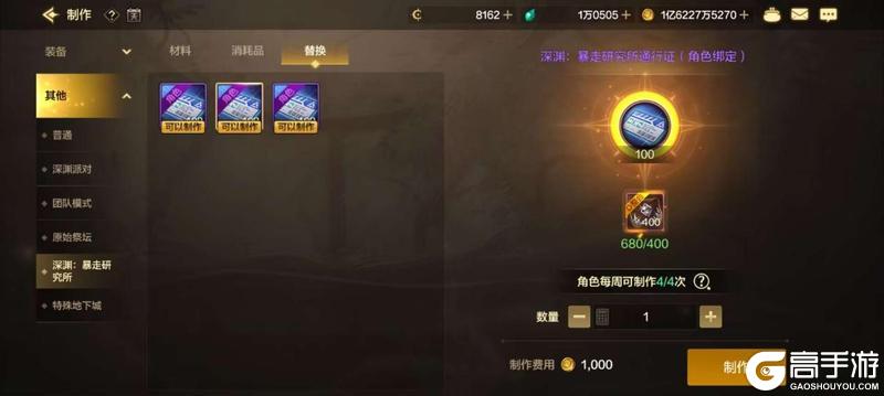 什么，你竟然还不知道70级新版本新材料的获取与用途？