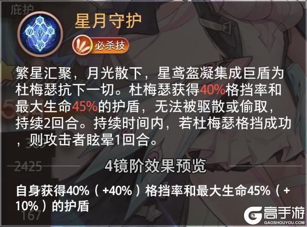 精选策略【佚名】 杜梅瑟限时召唤