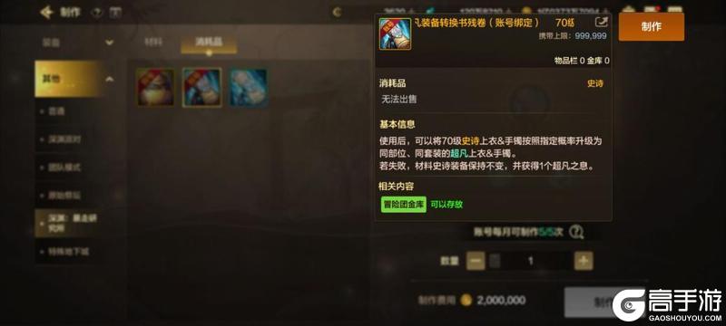 70版本问答解疑，包含官方未曾提及的小改动