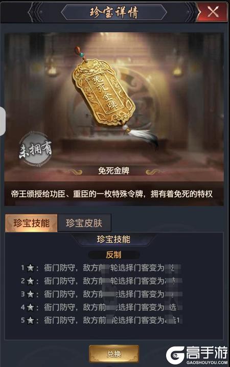 极品芝麻官