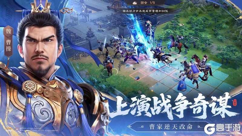 新三国志曹操传