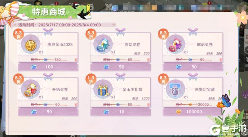 7月17日更新维护公告，新增角色属性——破盾！