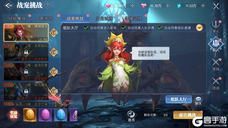 【修行攻略站】宠物冲榜：从零开始制霸排行榜！最强战宠养成手册