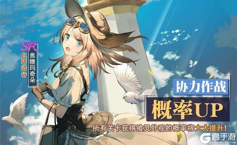 【食之契约】7月17日正式服活动预告