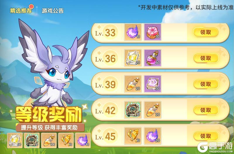 7月4日版本前瞻|第九期通行证上线，烈焰山BOSS·赤焰灵狐登场