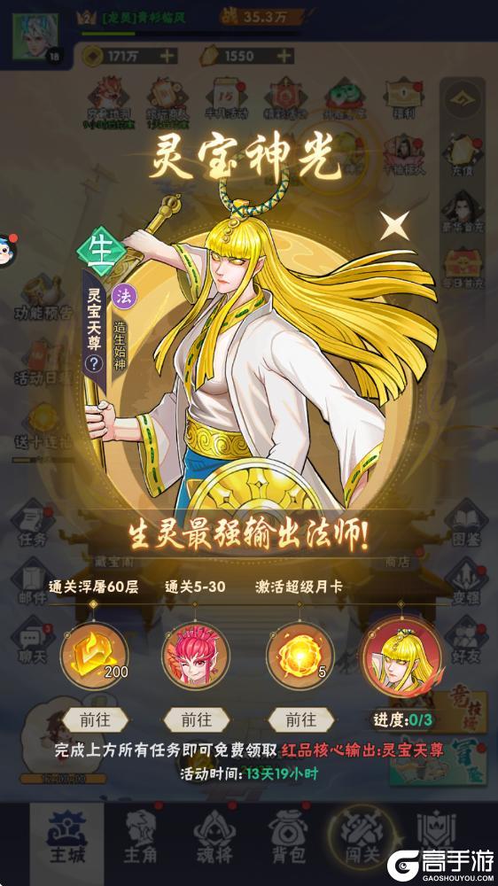 《龙神万相:神战》精彩活动