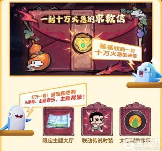 《太空杀》新版本揭秘丨葫芦娃联动，新地图、新玩法全知道~