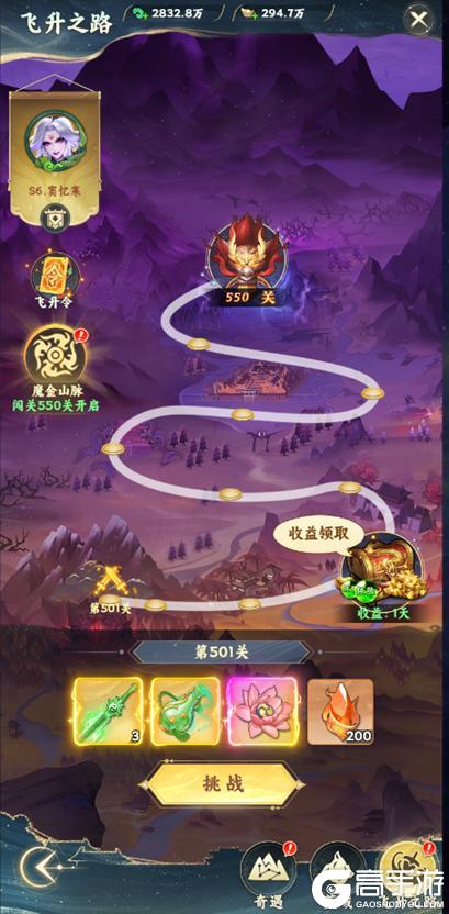 《凡人修仙传：星海飞驰》新手攻略：闯关系统「飞升之路」玩法详解！