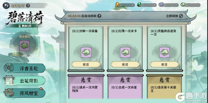 碧落清荷 · 修仙盛典即将清凉开启