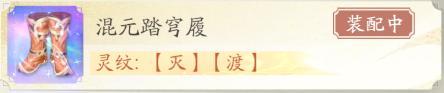 道友投稿丨抄作业啦！坐在云端×芒果骑士带来灵装毕业全解析！