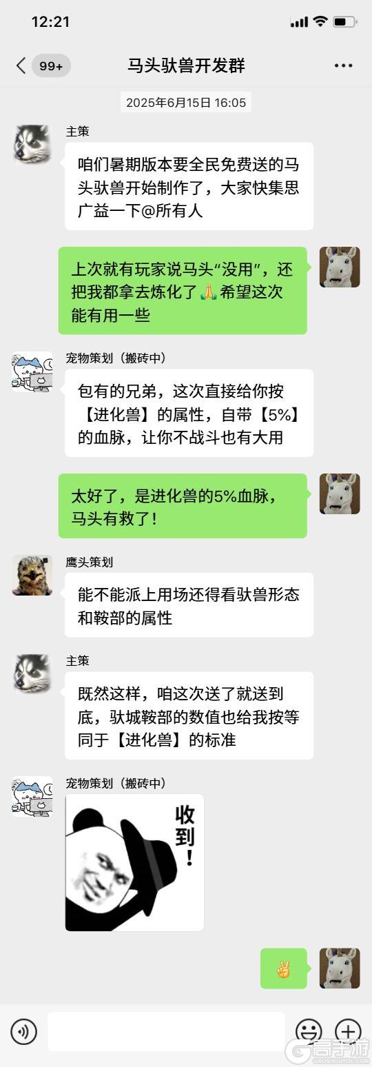 【倒计时5天】内部聊天记录流出