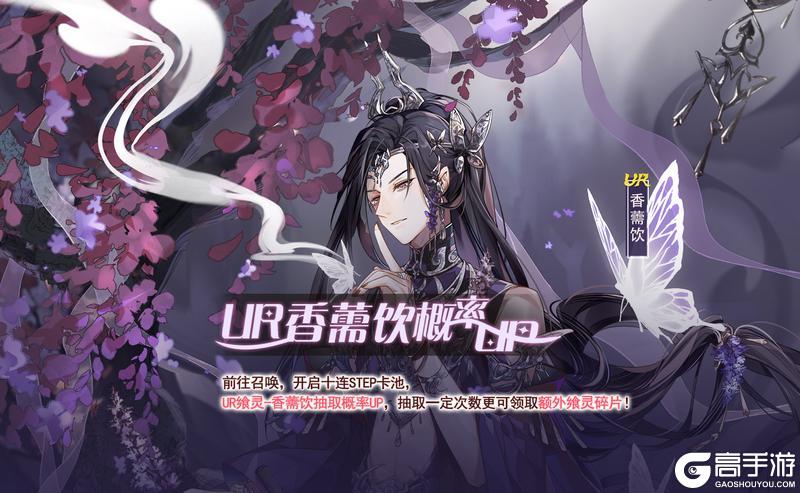 【食之契约】夏日活动预告（第一弹）
