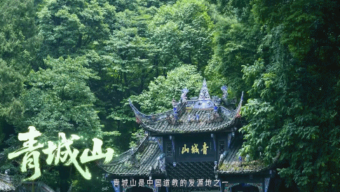 《一梦江湖》蜀中奇景惊喜多 青城绝色等你看！