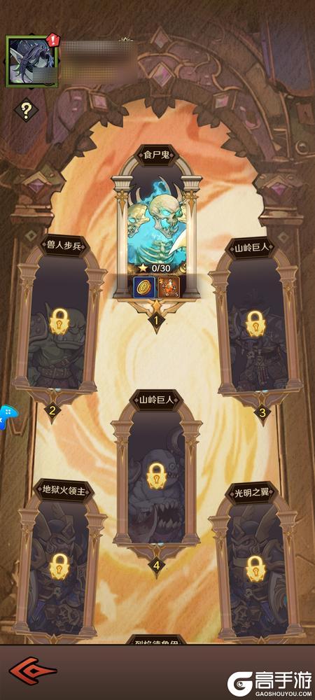 远征传说