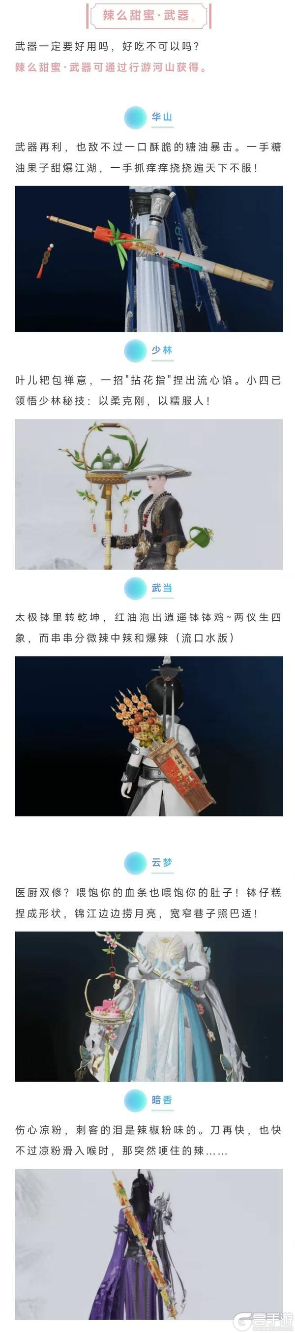 《一梦江湖》MMO美商巅峰 捏脸新系统将上线