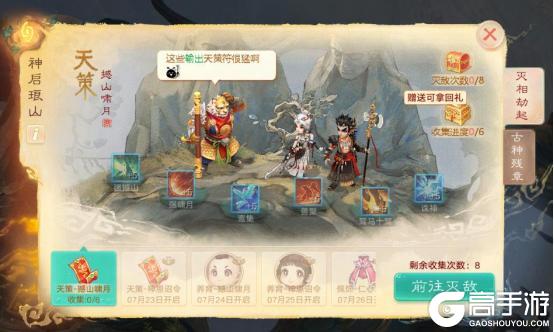 《大话西游》公告：新门派神裔觉醒 降临三界！