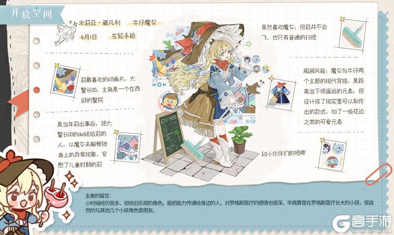 [小编手记] 牛仔魔女 | 莉