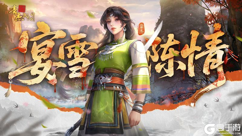 更新公告丨7月17日 大理段氏武侠新副本登场，龙虎山剧情上新