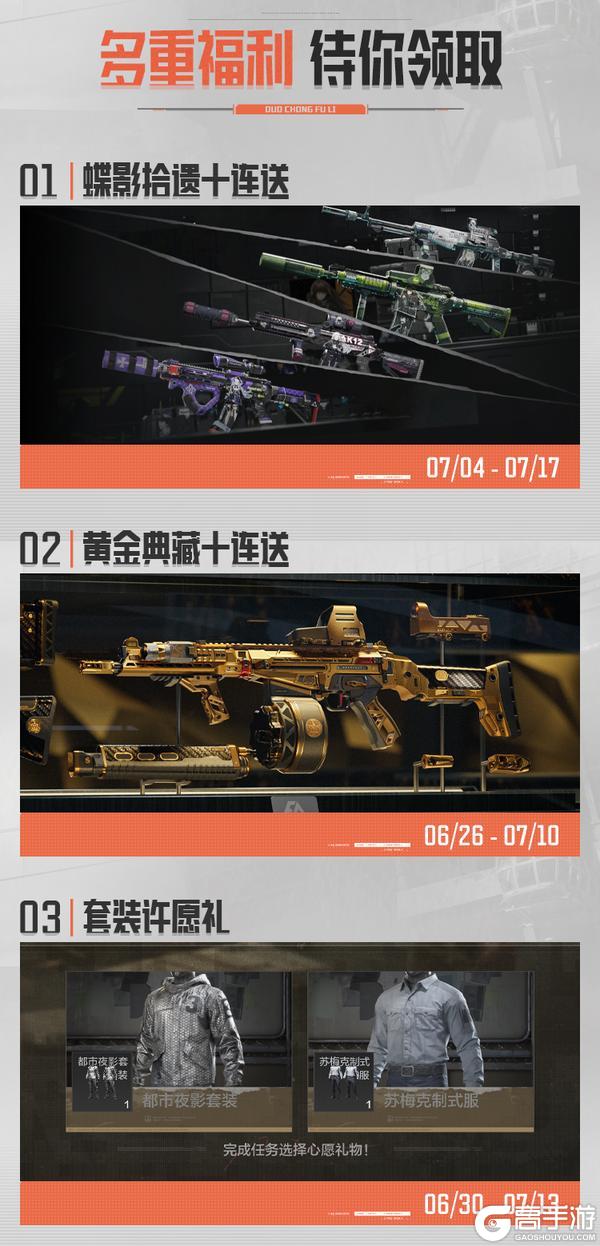 暗区日历丨请及时领取你的免费十连！