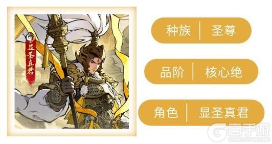 《守愿者》【新英雄登场】威镇三界，专治各路邪修——新角色显圣真君来啦～