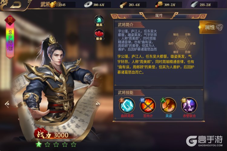 主公别闹