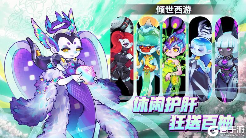 《倾世西游》7.11-7.17老服活动预告