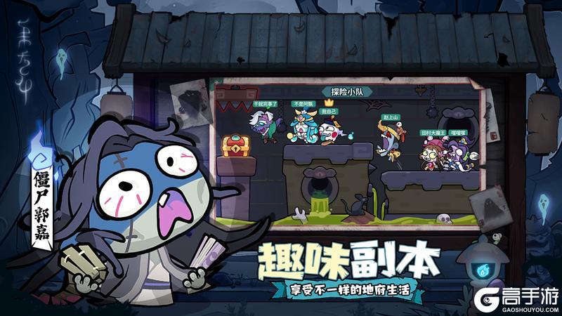 《末世王者》7.25搞怪来袭！