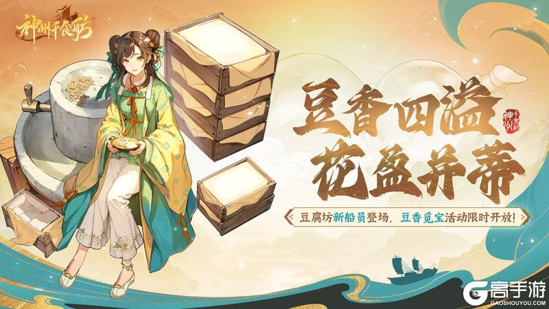★内含密令福利 | 豆香花盈版本更新公告★