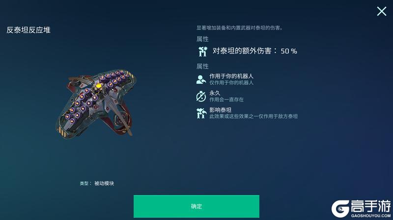 《机甲战队》横扫战场！泰坦“吞食者”深度解析！