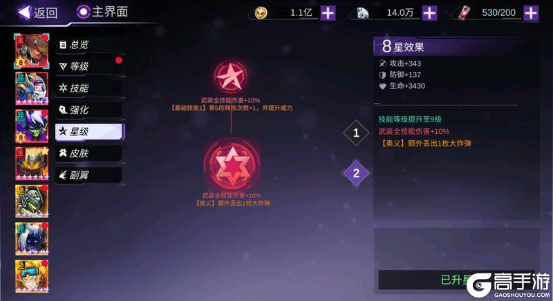《火柴人联盟3》“血月异象”版本更新预告【原文有视频】
