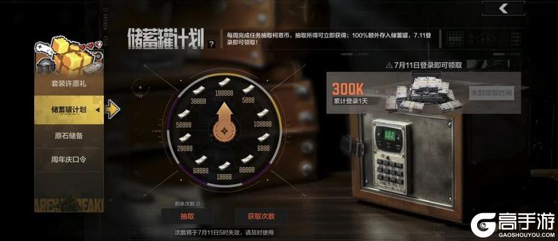暗区日历丨请及时领取你的免费十连！