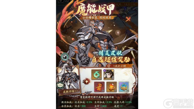 《群英风华录》登录免费领取新魔将公孙瓒