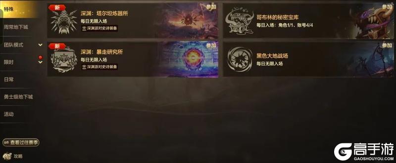 《地下城与勇士起源》【版本前线】70级远征启航！新地区、新深渊、新周常地下城、困难灾难雷龙等你探索！