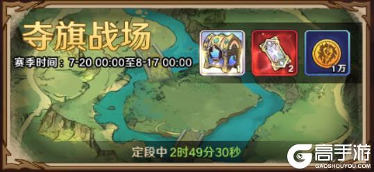 全新公会玩法「夺旗战场」震撼来袭，策略对决一触即发！